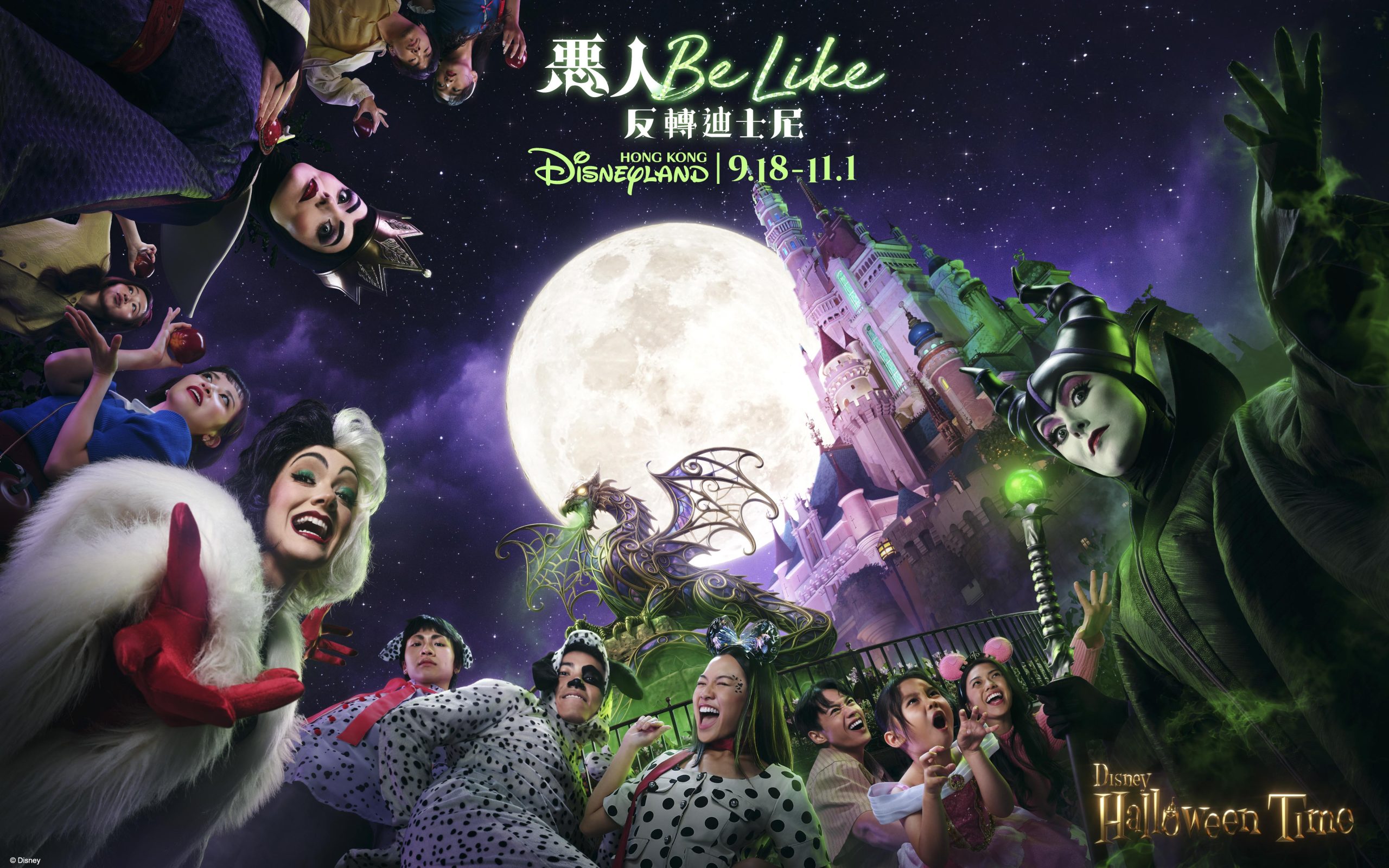 召集好友「惡」玩「Disney Halloween Time」齊齊反轉香港迪士尼樂園度假區